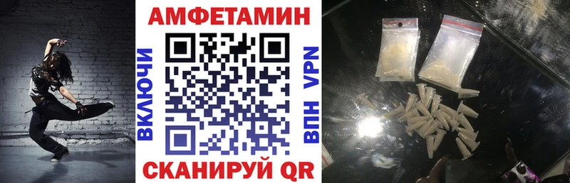 Амфетамин Розовый  Феодосия 