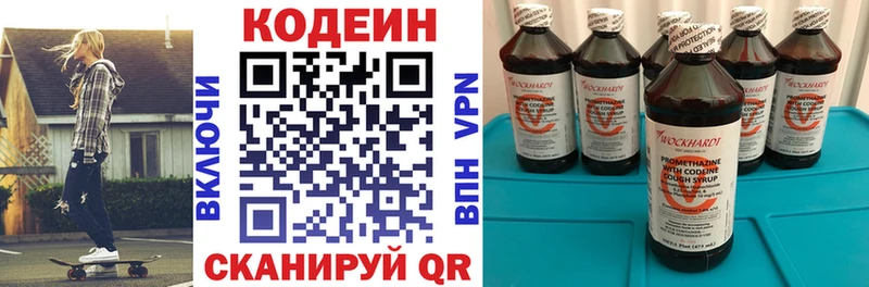 наркошоп  Феодосия  Кодеиновый сироп Lean Purple Drank 