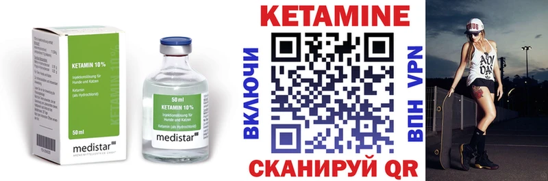 цены   Феодосия  Кетамин VHQ 